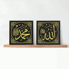 Gif pictures alhamdulillah muhammad allah muslim buddha. Jual Kataku Kaligrafi Allah Dan Muhammad Hiasan Dinding Islami Terbaru Juni 2021 Blibli