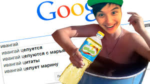 В 2013 году создал канал на youtube под псевдонимом eeoneguy (ивангай) и начал выкладывать обзоры на компьютерные игры и летсплеи. Ivangaj Vikirealnost