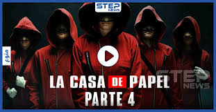 البروفيسور وقت الافلام مسلسل La Casa De Papel الموسم الاول الحلقة 1 الاولى مترجم Hd اون لاين