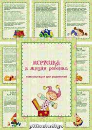 что должен знать ребенок 4 5 лет папка передвижка Suspended Detskij Sad Deti I Vospitanie Obrazovanie Detej