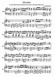 музыка из фильма королек птичка певчая Mp3 скачать бесплатно Chalykushu Ptichka Pevchaya Noty