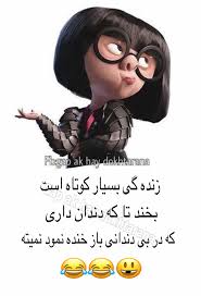 The jokes are in native script and aligned from right to left. Afghan Funny Jokes Quotes Spruche Fun Quotes Funny Funny Education Quotes Jokes Pics