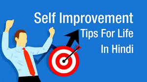 Are you someone who likes to grow? Self Improvement Tips à¤¯à¤¹ 12 à¤¸ à¤² à¤« à¤à¤® à¤ª à¤° à¤µà¤® à¤ à¤ à¤ª à¤¸ à¤ à¤¦à¤ à¤¬à¤¦à¤² à¤¦ à¤