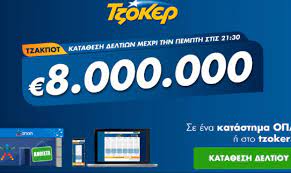 Τζακ ποτ σημειώθηκε στην αποψινή κλήρωση του τζόκερ (2270), κατά την οποία το τυχερό παιχνίδι του οπαπ μοίραζε πάνω από 600.000 ευρώ. Tzoker Klhrwsh 28 5 2020 Moirazei 8 Ekat Eyrw