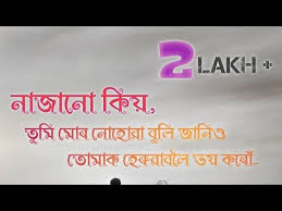 Assamese sad love status photo. Assamese Emotional Whatsapp Status Assamese Status Video Assamese Whatsapp Status Video
