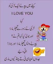 Just read the jokes and it will make you laugh. 150 Urdu Jokes Ideas In 2021 Jokes Funny Jokes Urdu