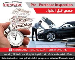 خبراء فحص السيارات ماقبل الشراء مع فاحصين بحرينين محترفين وتحت إشراف مهندس وخبير سيارات بحريني يقدمون لكم التالي 1 فحص الكمبيو instagram posts ads mercedes