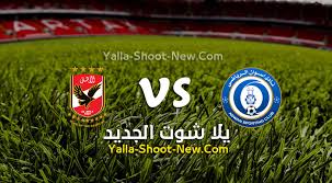 الأهلي يواجه الترجي في إياب نصف نهائي دوري الأبطال. Xnp6lfnl28gvum