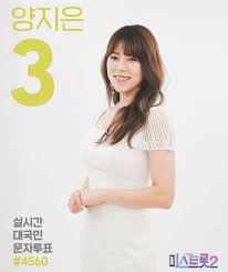 0 떠오르는 트로트가수 양지은 트로트 메들리를 모았습니다. 2 61dtsswhtjbm