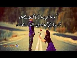 Mohabbat Sher O Shayari Heart Touching Poetry Best Line Whatsapp Status Youtube New Whatsapp Video Download Islamic Pictures Poetry