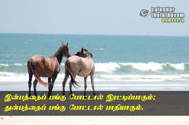 Tamil Philosophy Character The Philosophy Of Character In Tamil Character Philosophy Quotes In Tamil Character Quotes In Tamil Calander Philosophy In Tamil Calander Thaththuvangkal À®•à®²à®£ À®Ÿà®° À®¤à®¤ À®¤ À®µà®™ À®•à®³