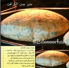 خبز بالجبن Cooking Recipes Desserts Cooking Recipes Food Recipies