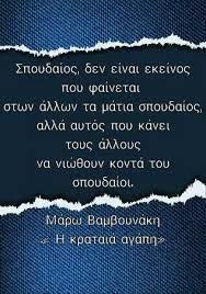 Κινηματογραφικές ατάκες που έχουν γράψει ιστορία. 24 Bamboynakh Ideas Skepseis Sofa Logia Apof8egmata