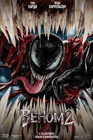 «ее вечная ложь всех достала»: Venom 2 2021 Trejlery Daty Premer Kinopoisk