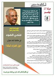 فتحي الضو اليوم في اقوي لايف علي صفحة ٢٧ نوفمبر movie posters pandora screenshot poster