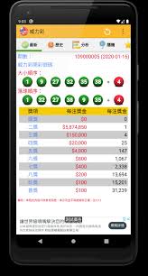 Jul 02, 2020 · 威力彩頭獎連摃40期，7月2日將開獎的頭獎獎金累積上看12億元。威力彩在6月底總共2次開出二獎共3注，可惜都與頭獎緣慳一面。其實玩大樂透與威力. å¨åŠ›å½©for Android Apk Download