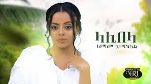 Our igtv video downloader lets you download any video to mp3 and mp4 format in normal quality and hd quality. New Ethiopian Musics Hd Download