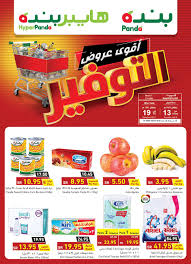 Jun 04, 2021 · عروض بنده الأسبوعية. Ø¹Ø±ÙˆØ¶ Ø¨Ù†Ø¯Ù‡ Ù…Ø§Ø±ÙƒØª Ø§Ù„Ù…Ø°Ù‡Ù„Ø© Banda Market ÙˆØªØ®ÙÙŠØ¶Ø§Øª Ø¹Ù„Ù‰ Ø¬Ù…ÙŠØ¹ Ø§Ù„Ù…Ù†ØªØ¬Ø§Øª ØªØµÙ„ Ø¥Ù„Ù‰ 70