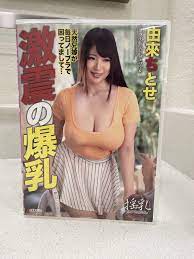 Citose yuki