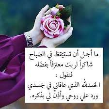 khady adli kullanicinin buongiorno صباح الخير panosundaki pin
