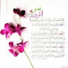 ادعية العشر الاواخر من رمضان ادعية ليلة القدر مكتوبة علي صور ramadan crafts ramadan decorations ramadan kareem