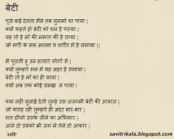 This hindi rhymes for children, aims to promote consumption of healthy food among kids. Hindi Poem On Woman Empowerment Contoh Soal Dan Materi Pelajaran 9