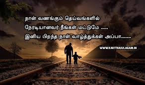 Happy birthday appa whatsapp status tamil. Rika Blog Appa Birthday Wishes In Tamil