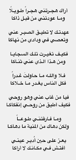 شعر ادب اللغة العربية Words Quotes Cool Words Love Yourself Quotes