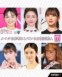 modelpress モデルプレス メイクを参考にしている女性芸能人 どんな時も 自分のテンションを上げてくれる メイク 今回は メイクを参考にしている女性芸能人は 芸能人 どんより テンション