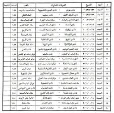 كأس مصر لكرة القدم 2019—20: Img Youm7 Com Articleimgs 2019 10 23 80404 D8