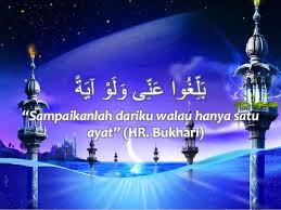 Ujekawe Com Salah Kaprah Memahami Hadits Sampaikanlah Dariku Walau Hanya Satu Ayat