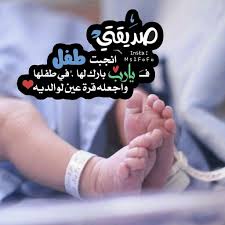 البومي baby boy cards new baby products baby toes