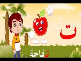 سلسلة حلقات برنامج ميزو لتعليم الحروف العربية للأطفال و تعليم النطق و الكتابة وتنمية مهارات طفل ما قبل المدرسة حرف التاء ميزو والحروف تربية الطفل برا education