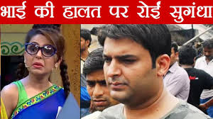 However, reports suggest an fir has been filed against. Kapil Sharma Sugandha Mishra Reacts On Kapil Sharma S Controversy Filmibeat Youtube