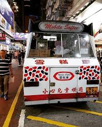 new the 10 best food ideas today with pictures 香港雪糕車富豪雪糕車mobile softee 是香港最具有歷史意義的街頭小吃也是許多香港人童年美好的回憶香滑軟雪糕