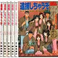 USED) Manga Complete Set You're Under Arrest! (Taiho Shichau zo) (6)  (逮捕しちゃうぞ Second Season 全6巻セット / 藤島康介) | Buy Japanese Manga