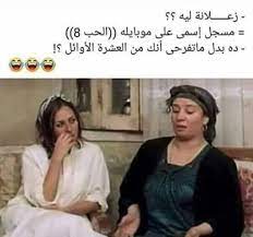pin by randa dana on ابتسامة ᴗ funny funny arabic quotes funny qoutes memes funny faces