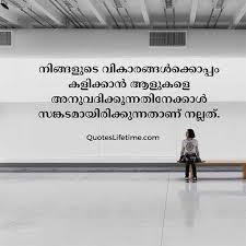 Check spelling or type a new query. 50 Sad Quotes In Malayalam à´®à´²à´¯ à´³ à´¶ à´• à´‰à´¦ à´§à´°à´£ à´•àµ¾