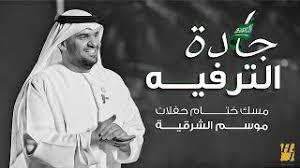 حسين الجسمي مسك ختام حفلات جادة الترفيه 2019 Youtube