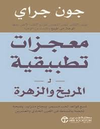 جون غراي في غرفة النوم