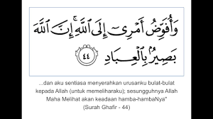 You can find complete surah ghafir/momin (سورة غافر) ayat wise so you select ayat 44, recite it with urdu translation and english translation of quran ghafir/momin 40:44 as well. Bacaan Surah Ghafir Ayat 44 1000x Syeikh Mishary Rashid Alafasy Youtube