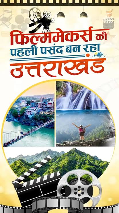 उत्तराखंड बना सिनेमा का नया ठिकाना! फिल्मकारों की पहली पसंद बनती जा रही है देवभूमि। यहां की खूबसूरत वादियां अब बड़े परदे पर चमकने को तैयार ...