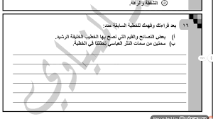 حل اسئلة كتاب اللغة العربية للصف الاول الثانوى كنج كونج