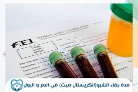 اريد طريقة صناعة مخدر الشبو : Ø§Ø±ÙŠØ¯ Ø·Ø±ÙŠÙ‚Ø© ØµÙ†Ø§Ø¹Ø© Ù…Ø®Ø¯Ø± Ø§Ù„Ø´Ø¨Ùˆ 7a9rian U O U UË† O U UÆ'o Uso OÂªo U U Uso O U O O UË† Youtube ØµÙ†Ø§Ø¹Ø© Ø§Ù„ÙƒØ±ÙŠØ³ØªØ§Ù„ Ù…ÙŠØ« ÙÙŠ Ø§Ù„Ù…Ù†Ø²Ù„ ØªØ¹ØªØ¨Ø± ØµÙ†Ø§Ø¹Ø© Ø§Ù„ÙƒØ±ÙŠØ³ØªØ§Ù„ Ù…ÙŠØ« Ø¨Ø·Ø±Ù‚ Ø³Ù‡Ù„Ø© Ù„Ù„ØºØ§ÙŠØ© Ù…Ù…Ø§ ÙŠØ³Ø§Ø¹Ø¯ Ø¹Ù„Ù‰ Ø§Ù†ØªØ´Ø§Ø± Ø§Ù„Ù…Ø®Ø¯Ø± Ø¨Ø´ÙƒÙ„ ÙƒØ¨ÙŠØ±