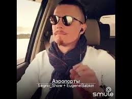 Евгений Бабкин