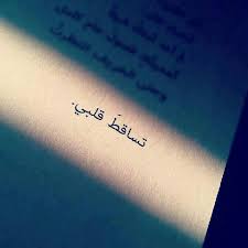 We did not find results for: ØµÙˆØ± Ø¹Ù† Ø§Ù„ÙØ±Ø§Ù‚ ÙˆØ§Ù„ÙˆØ¯Ø§Ø¹ ØµÙˆØ± Ø­Ø²ÙŠÙ†Ø© Ù…ÙƒØªÙˆØ¨ Ø¹Ù„ÙŠÙ‡Ø§ ÙƒÙ„Ø§Ù… ÙØ±Ø§Ù‚ Ù…ÙŠÙƒØ³Ø§ØªÙƒ Photo Quotes Tattoo Quotes Quotes