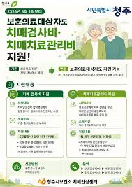 치매