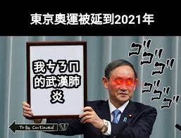 日本「超有才梗圖廣告海報」收藏老闆厭世語錄：領的老人年金領都比賺得錢還多～ 艾瑪華倒 2021/07/17 21:00 近年來因為疫情的關係，相信有許多人的臉都能拿來煮苦瓜湯了（喂! 20å¼µè¶…å¥½ç¬' æ±äº¬å¥§é‹ æ¢—åœ– å¿«ä¾†çœ‹çœ‹ç¶²å‹å€'çš„æžç¬'å‰µä½œ