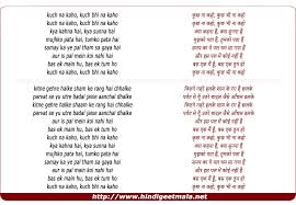 Kuch Na Kaho À¤• À¤› À¤¨ À¤•à¤¹ À¤• À¤› À¤­ À¤¨ À¤•à¤¹ Kitne gehre halke shaam ke rang hai chalke parvat se yoon utre badal jaise aanchal dhalke. kuch na kaho à¤• à¤› à¤¨ à¤•à¤¹ à¤• à¤› à¤­