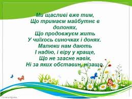 Результат пошуку зображень за запитом "поради батькамфото"